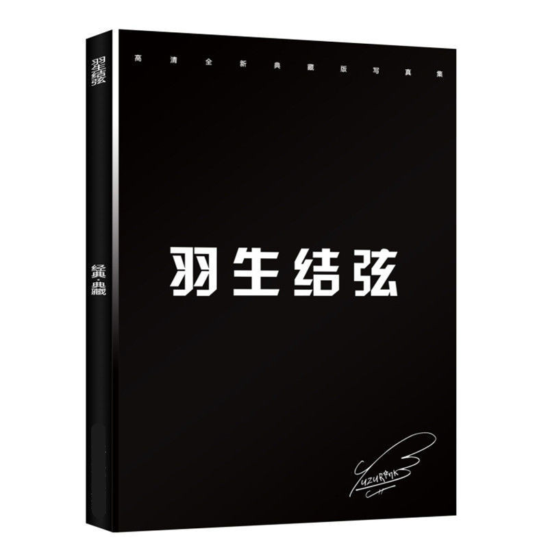 Hanyu Yuzuru Figure Painting Album Book Skating Champion Photobook Picture With Postcard Bookmark Fa