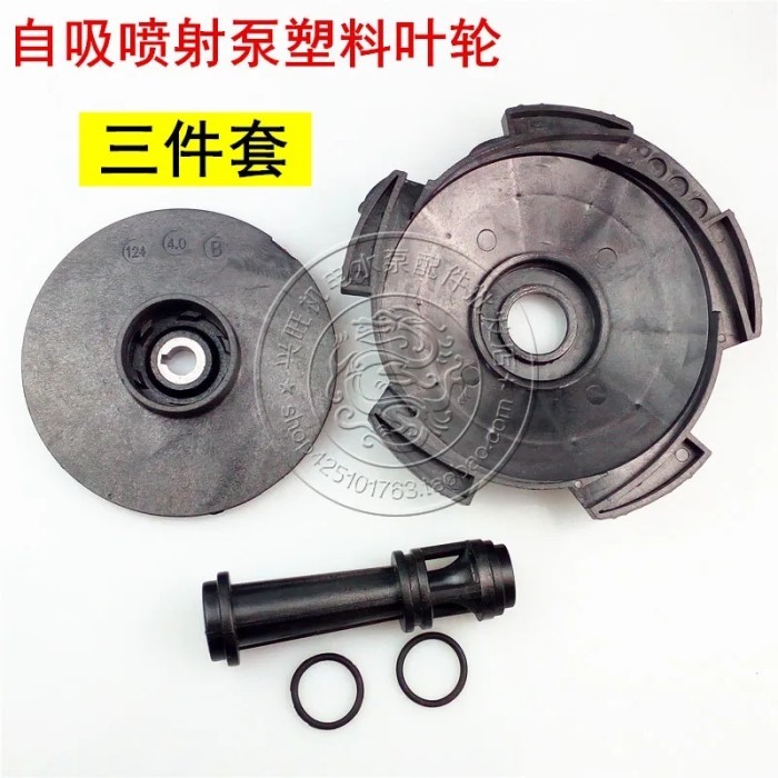 Jet Jet Self-priming Pump Plastic Impeller Domestic Booster Pump