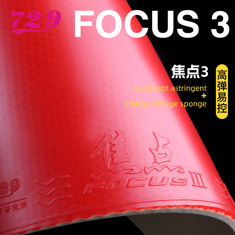 Friendship 729 Focus Iii Focus 3 Snipe Table Tennis Rubber Pips-In Original Pingpong Rubber 729