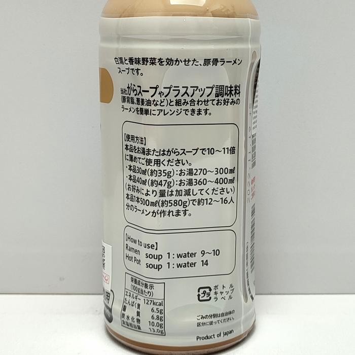 

SALE !!! TONKOTSU RAMEN SOUP PORK PAITAN EBARA 500ML- KUAH SOP BABI RAMEN JAPAN READYY