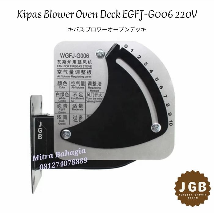 Kipas Blower Oven Deck EGFJ-G006 220V - Blower Fan Kipas Gas LPG AC