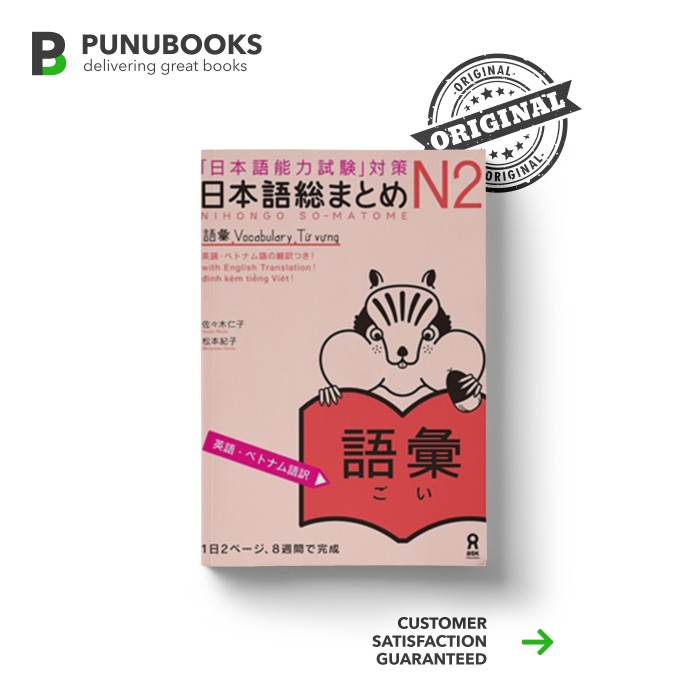 Terbaru Nihongo So-Matome Test Jlpt Level N2 Vocabulary