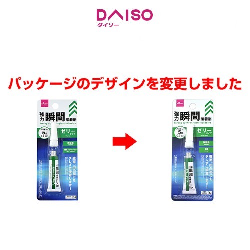 

Daiso Strong cyanoacrylate adhesive jelly type