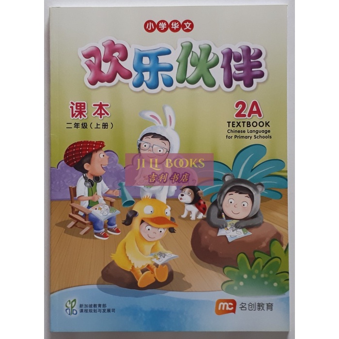 

TERBARU Mandarin CLPS HuanLe Huo Ban Textbook 2A BISA GRAB!