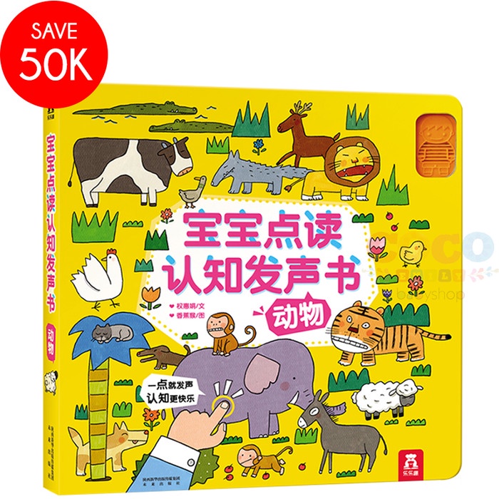 

TERBARU Buku Edukasi Anak Sound Book English Mandarin ANIMALS BISA GRAB!