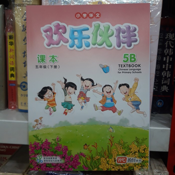 

TERBARU Huanle Huoban 5B (Textbook) BISA GRAB!