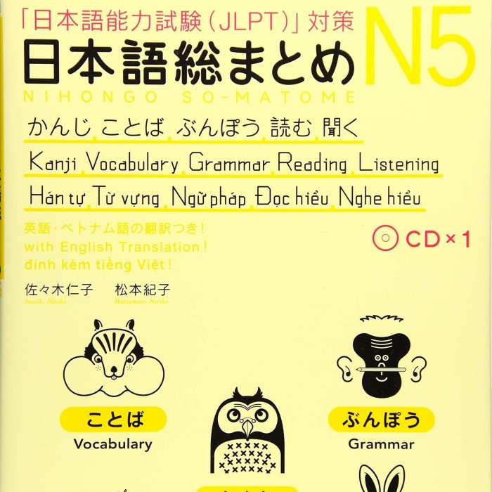 

TERBARU JLPT Nihongo Soumatome / So Matome - Grammar Kanji Vocab Listening PROMO!