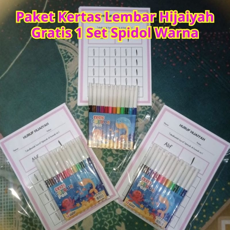 

[ FIP Digiprint ] PROMO Paket Lembar Menulis Hijaiyah Free / Gratis 1 Set Spidol isi 12