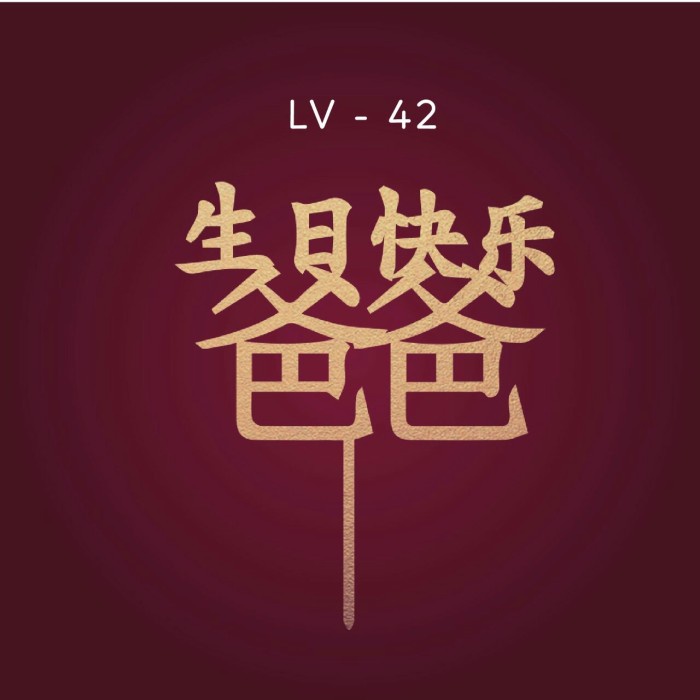 LV-42 / MANDARIN TOPPER / CAKE TOPPER / HIASAN KUE / ULANG TAHUN