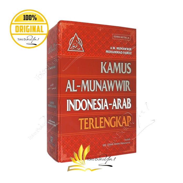

TERLARIS! Kamus Al Munawwir Indonesia - Arab Cover Merah