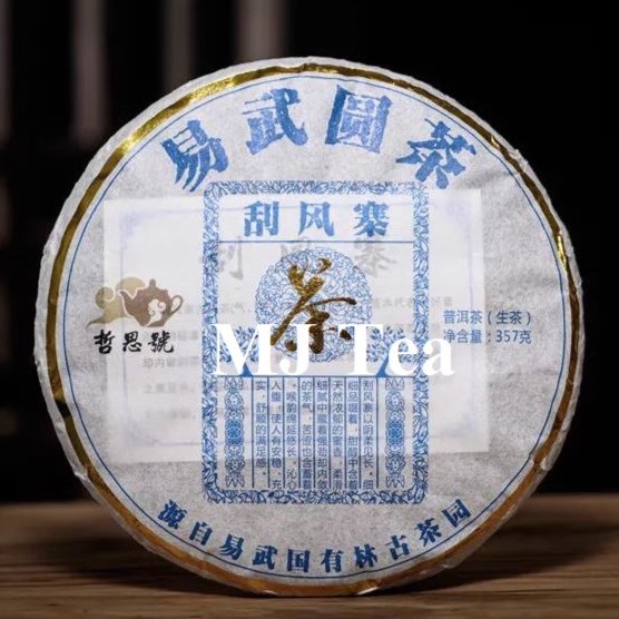 

Yunnan Puerh Raw Tea Yiwu Duofengzhai Yunnan Qizi Cake 357gr - teh pue