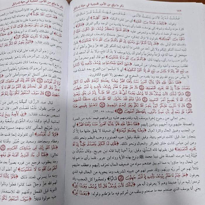 

Promo Qoshosul Anbiyya Dki Bairut Kertas Putih Cod