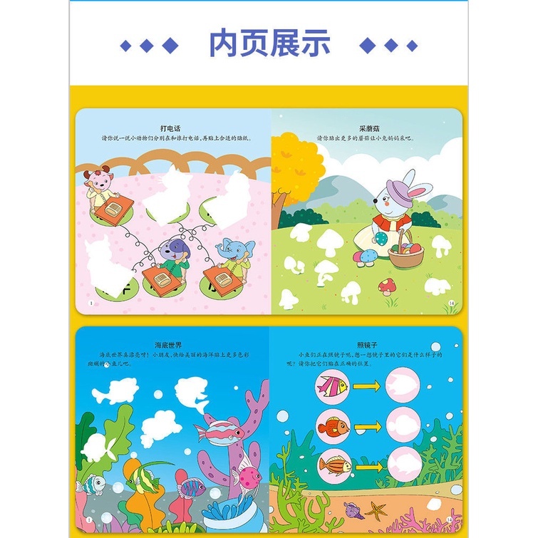 

Unik Mainan Edukasi Buku Stiker Anak Bergambar/Sticker Book Karakter/Buku Stiker Menempel Dan