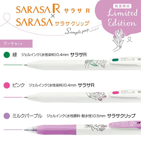 

Kualitas Terjamin Zebra Sarasa X Sarasa R Simple Pop Set Gel Ink Pen Limited Edition