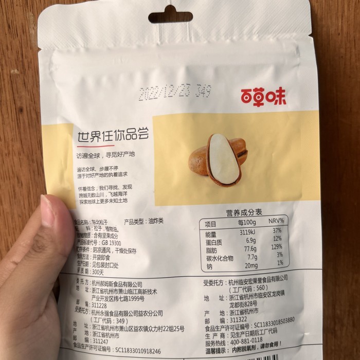 

SALE !!! CEMILAN KACANG PINUS DONG BEI SONG ZI / PINE NUT READYY