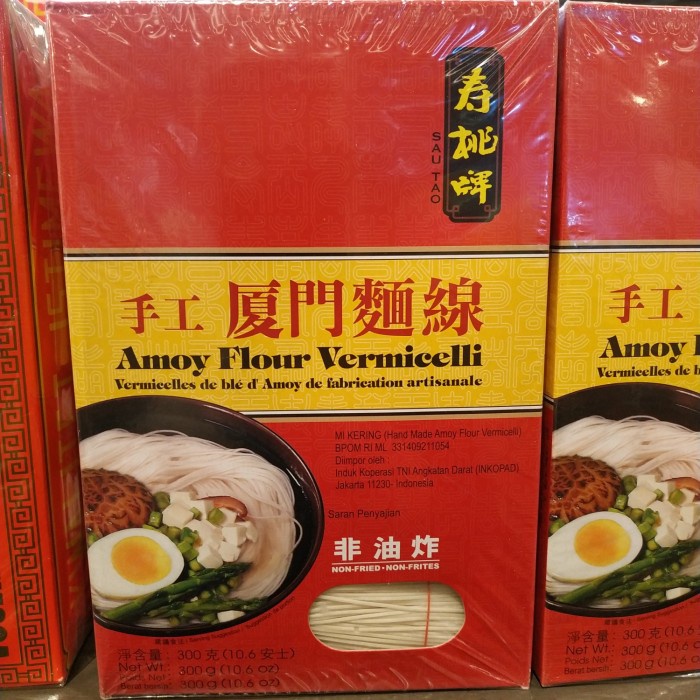 

BISA GOSEND! Amoy Flour Vermicelli 300gram