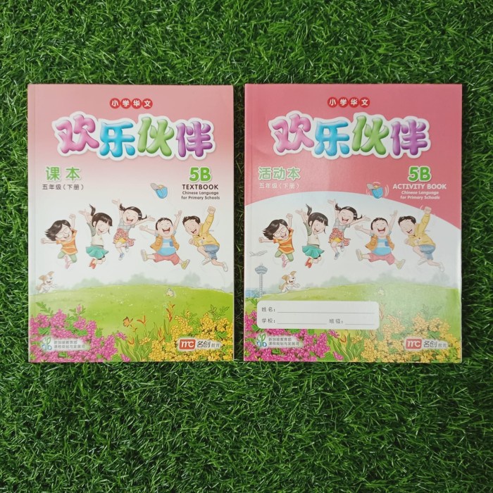 Chinese Language For Primary School 5B