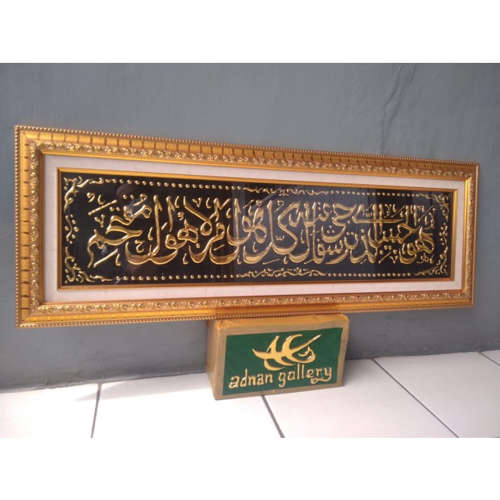 

KALIGRAFI TIMBUL LAFADZ HUWWAL QABIIBULADZII HITAM EMAS 90 CM X 30 CM