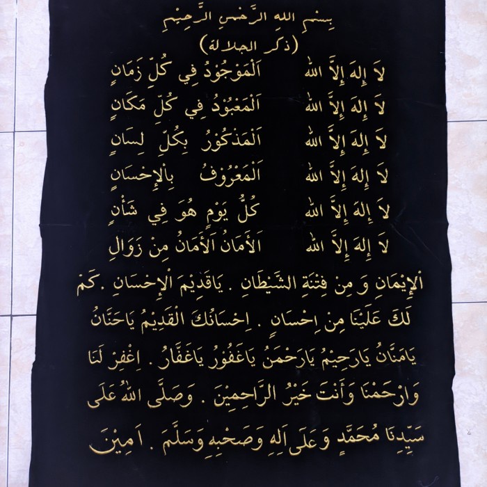 

KALIGRAFI DZIKRUL JALALAH