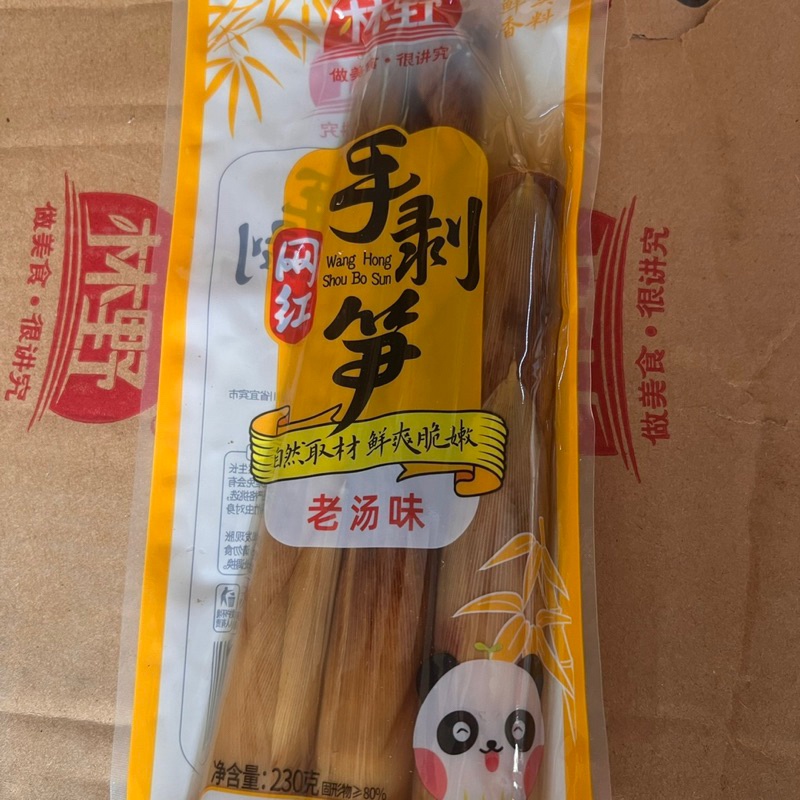 

Rebung / bamboo shoots shou bo sun