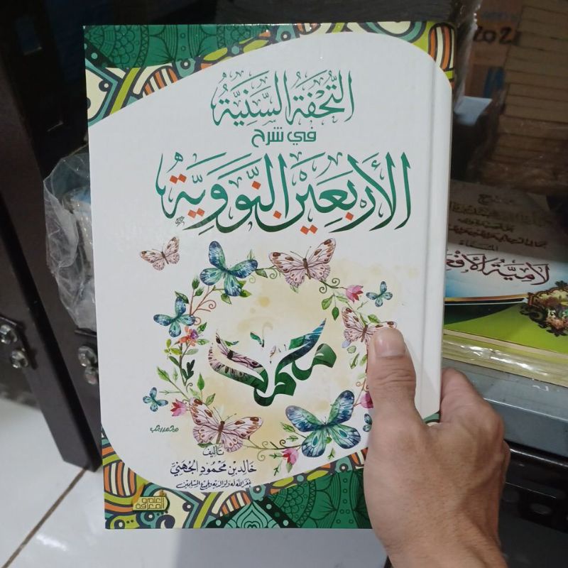 

{{ At Tuhfatus Saniyyah Fii Syarah Al Arbain An Nawawiyyah Al Juhani Ready}}