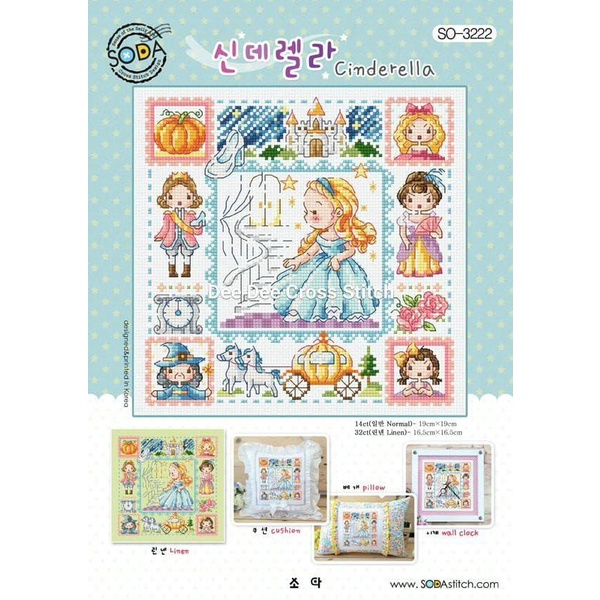 

Paket Kristik Original / Asli Soda So-3222 Cinderella