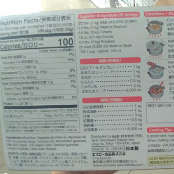

S&B Japanese Golden Curry 1kg