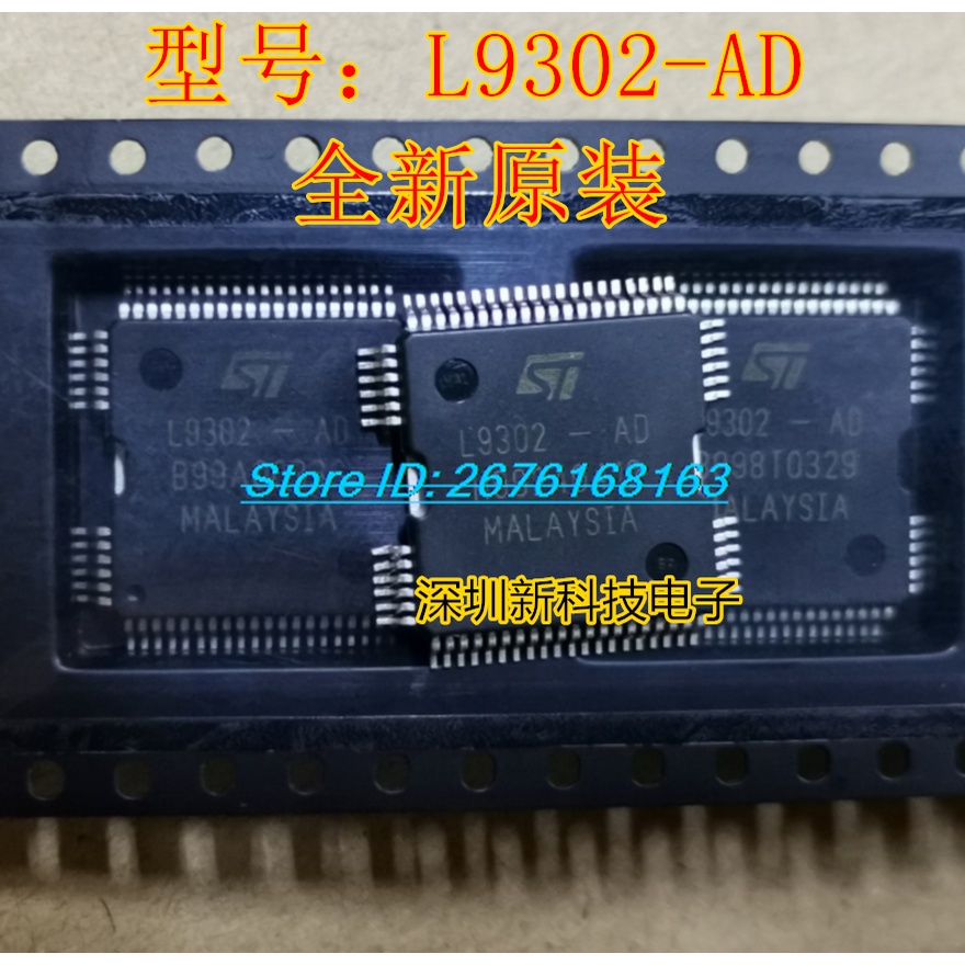 5pcs/lot 100% Original L9302AD L9302 L9302-AD HQFP64 Car computer board driver chips For NISSAN