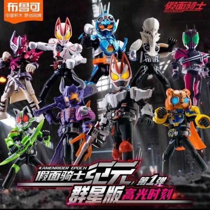 blokees Kamen Rider Galaxy Version Vol 1 Geats Decade Blokess kamen rider