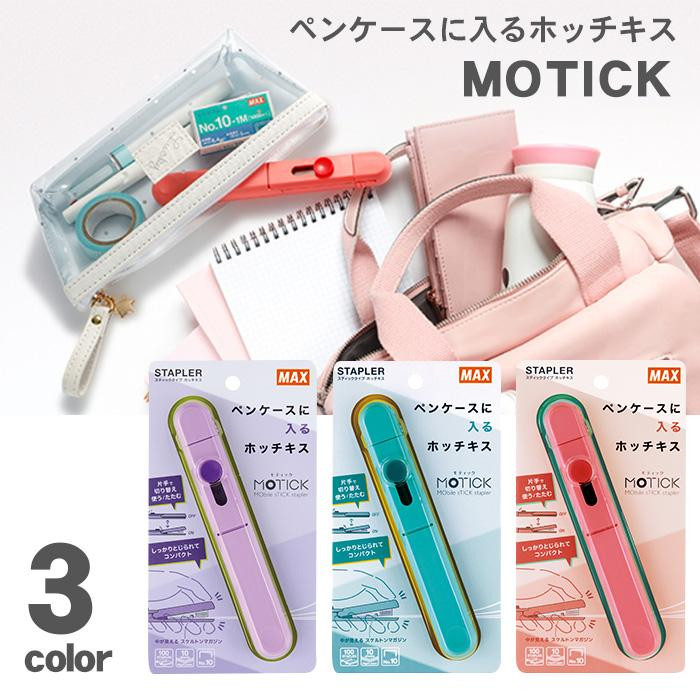 

Max Motick Mobile Stick Stapler Portable Staples Foldable Slim Strapler New Colors