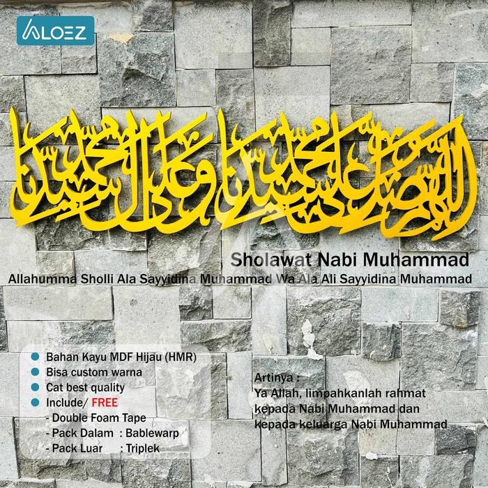 ALOEZ Kaligrafi Sholawat Nabi Muhammad Hiasan Dinding Dekorasi Dinding Walldecor Dekorasi Rumah