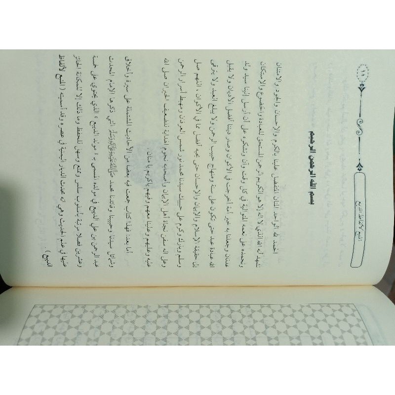 maulid diba' syarah maulid diba' kitab maulid Syarah maulid diba'