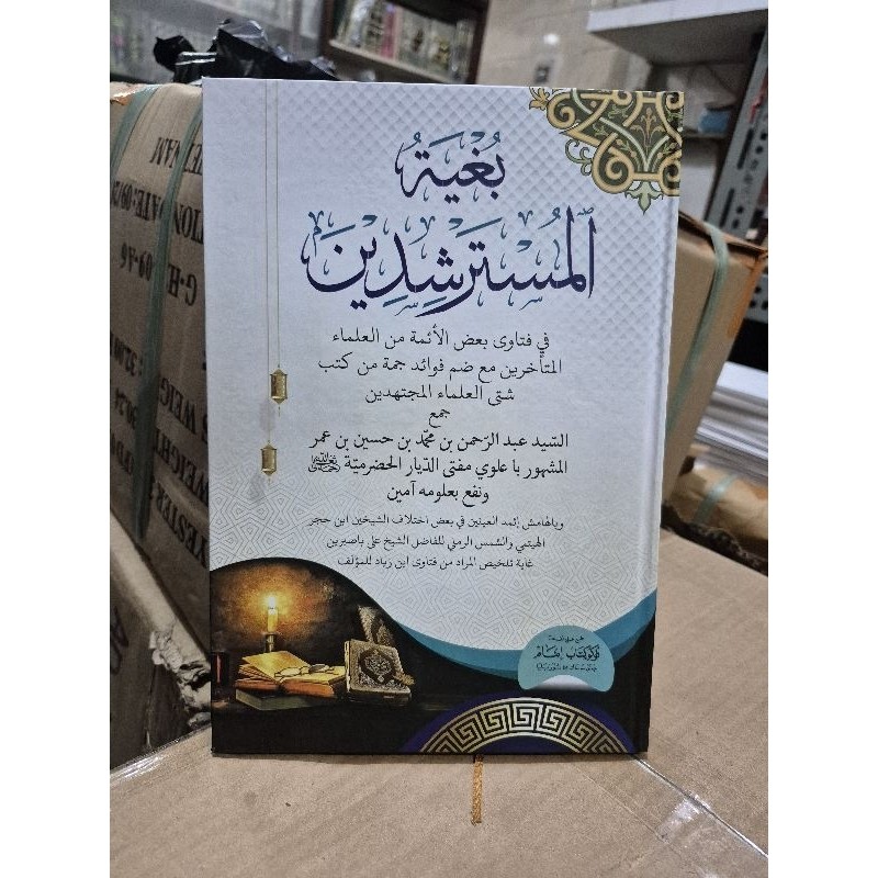 Bughyah Mustarsyidin // Bughyatul Mustarsyidin - Toko Imam