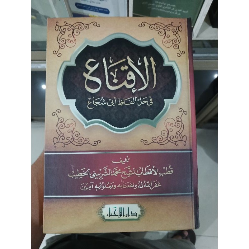 Iqna' Syarah Abi Suja' - Darul Ihya'