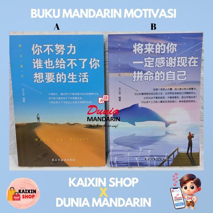 

TERBARU! Buku Novel Motivasi Mandarin harga 1 buku