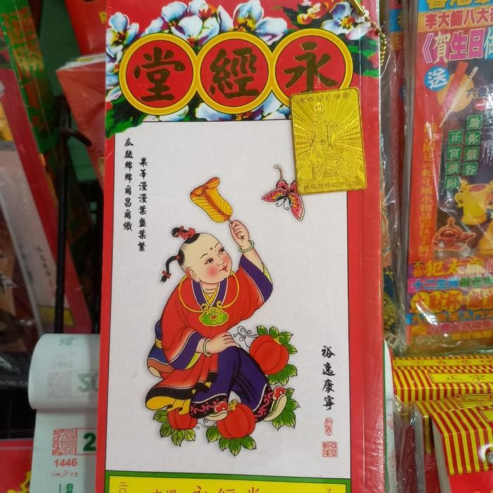 

Buku Mandarin 2025 (Buku Tong Shu)8