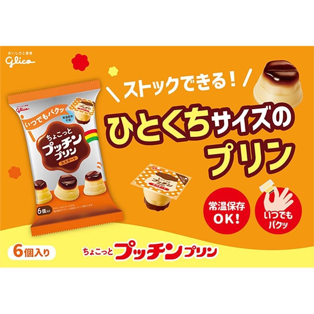 

Glico Japan Milk Pudding Puding Jepang Japan Snack Coklat Import