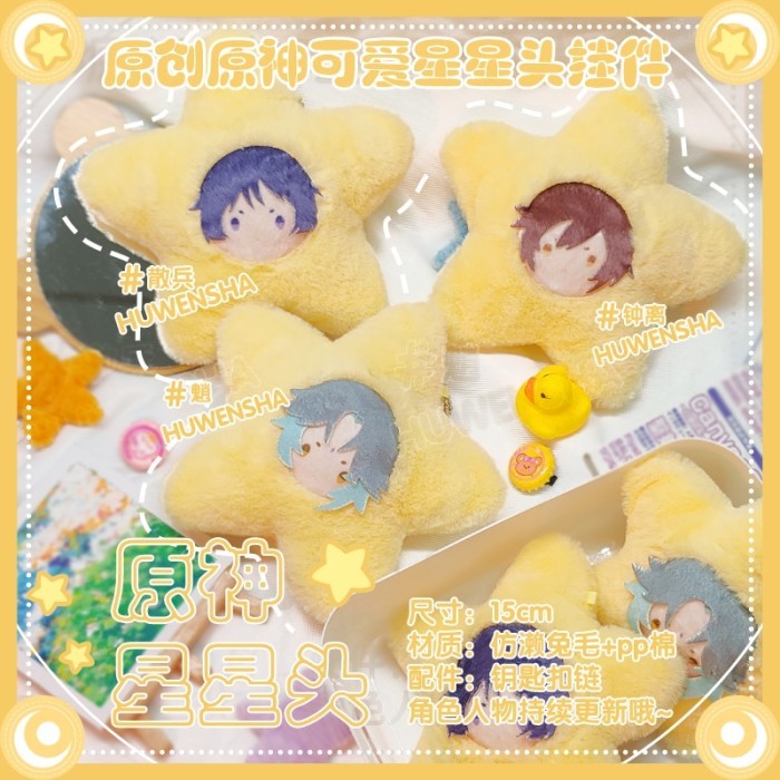 Game Genshin Impact Xiao Venti Balladeer Zhongli Cute Star Plush Bag