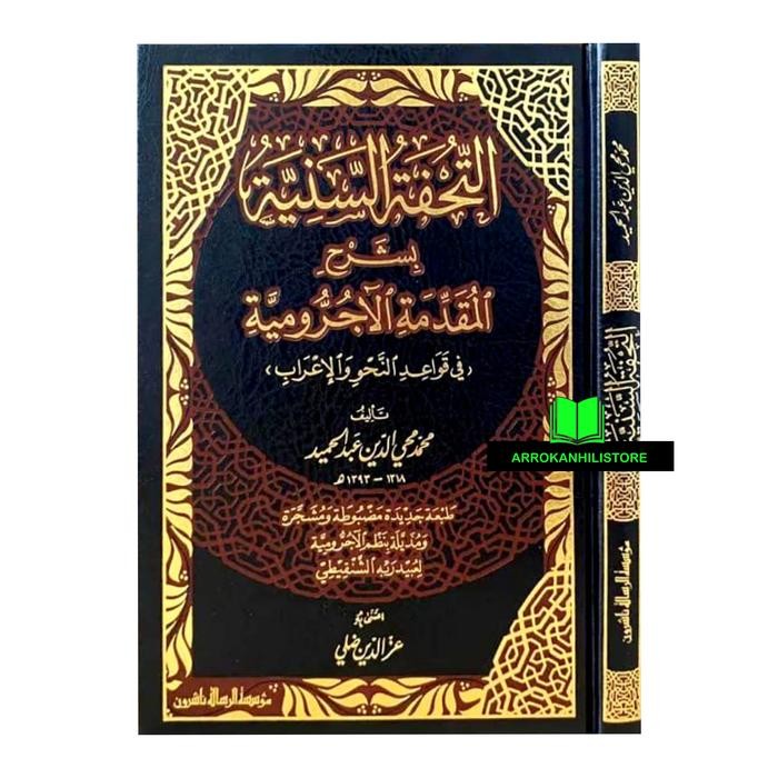 Kitab Tuhfatus Saniyyah Saniyah Muassasah Risalah