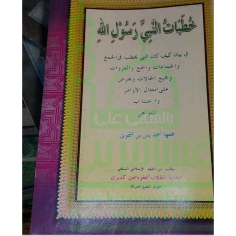 Khuthobatun Nabi para pendakwah nabi