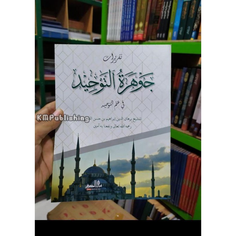 Kitab Taqrirot Jauhar Tauhid