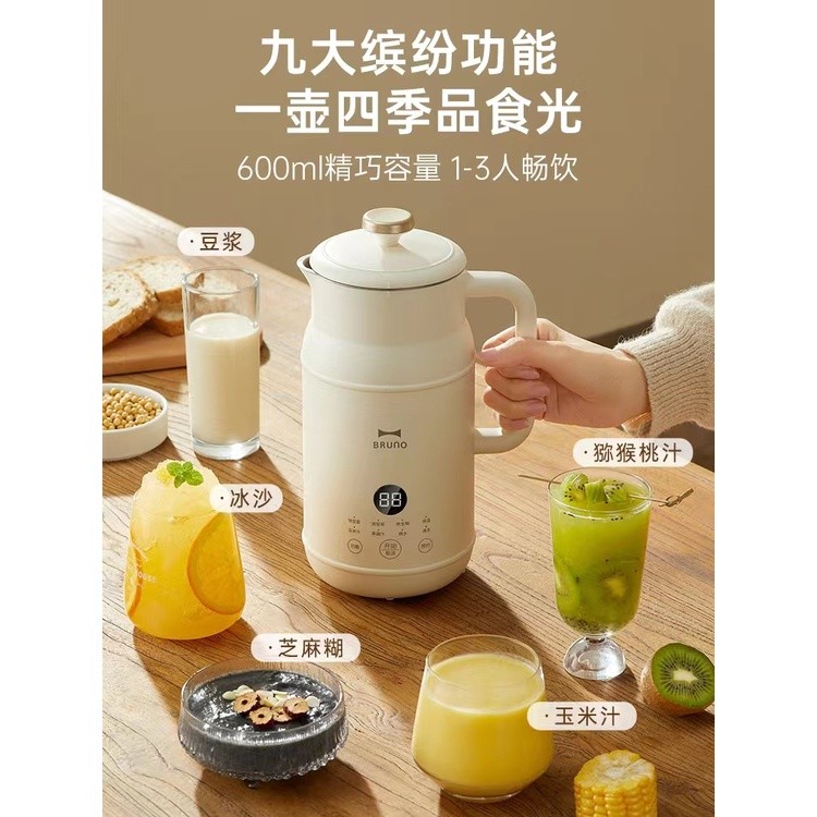 BRUNO Blender Multifungsi / Soymilk Maker