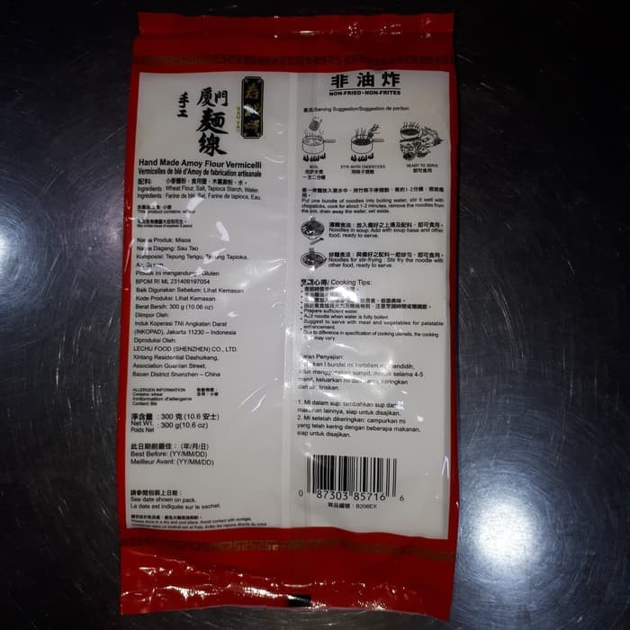 

SauTao Hand made Amoy Flour Vermicelli SSF 206 300gr Misua Mee Soah