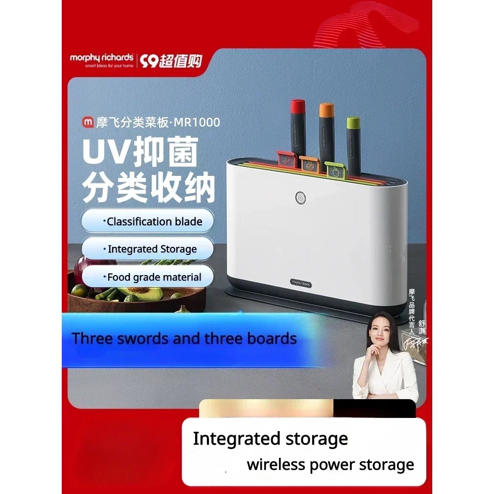 

Mofei Chopping Board Knife Smart Machine UV Antibacterial Knife Holder Home Classified Chopping Board