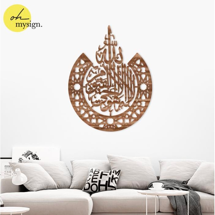 Hiasan Dinding Kaligrafi Ayat Kursi Kayu Islamic Laser Cut Wall Decor Bulat