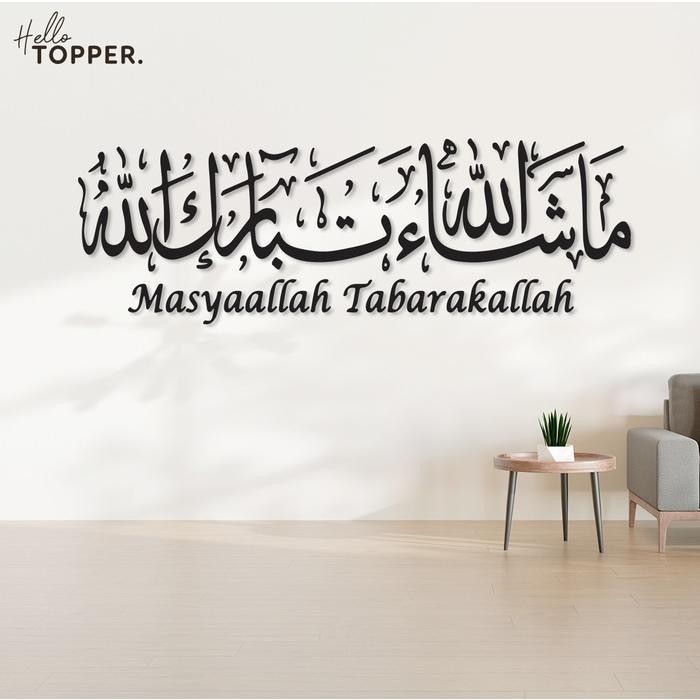 Stok Baru Kaligrafi Masyaallah Tabarakallah Laser Cut Acrylic Akrilik Hiasan