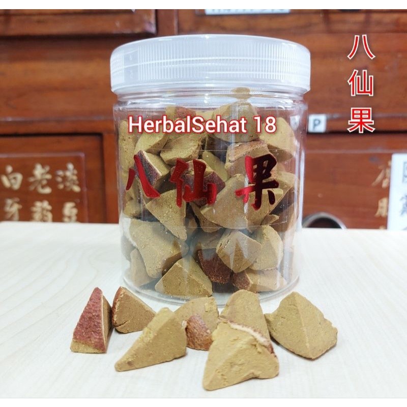 

1 Toples 300 Gram - Buah Ba Xian Guo / Pa Sien Ko Dried baxianguo PREMIUM