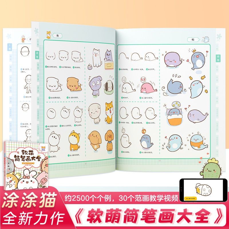 Soft and cute stick figure encyclopedia, children's coloring drawing book, stick figure introductory