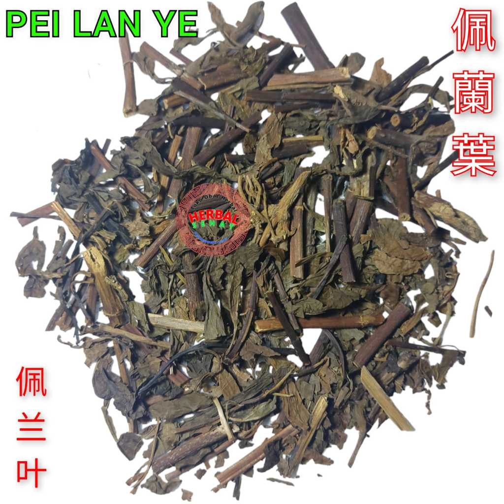 

Pei Lan Ye 600gram Phei Lan Ye Phui Lan Jap Herba Eupatorii Fortune Eupatorium [PREMIUM]
