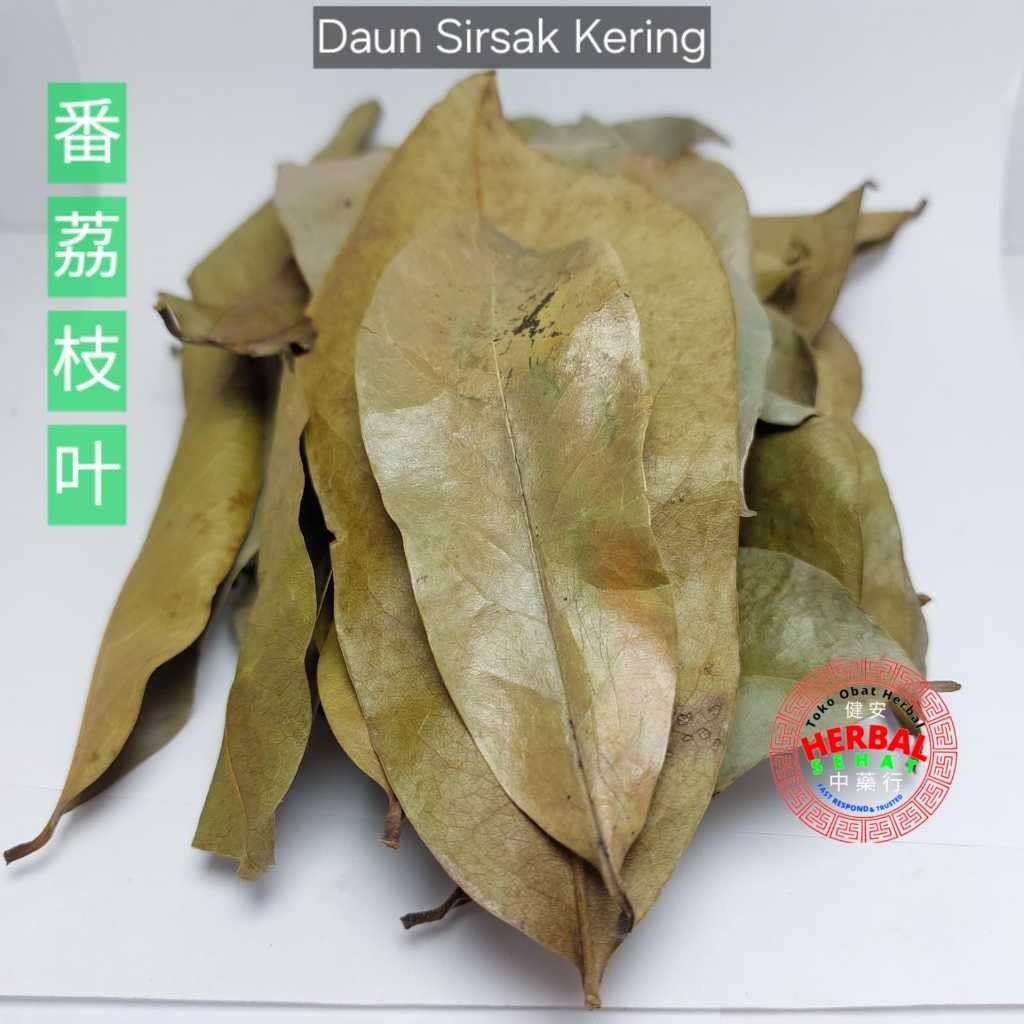 

Daun Sirsak Kering Grade A 100 gram - Bersih [PREMIUM]